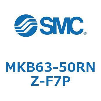 ロータリクランプシリンダ MK-Zシリーズ MKB63 SMC