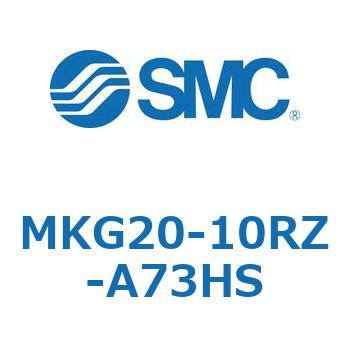 ロータリクランプシリンダ MK-Zシリーズ MKG20 SMC