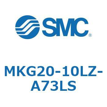 ロータリクランプシリンダ MK-Zシリーズ MKG20 SMC
