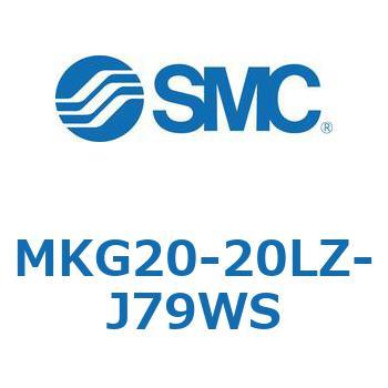 ロータリクランプシリンダ MK-Zシリーズ MKG20 SMC