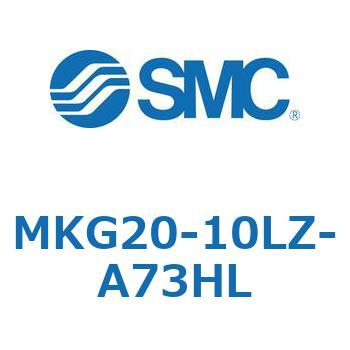ロータリクランプシリンダ MK-Zシリーズ MKG20 SMC