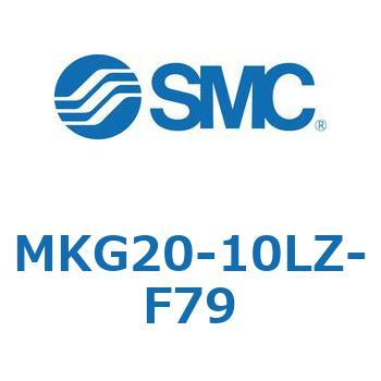 ロータリクランプシリンダ MK-Zシリーズ MKG20 SMC