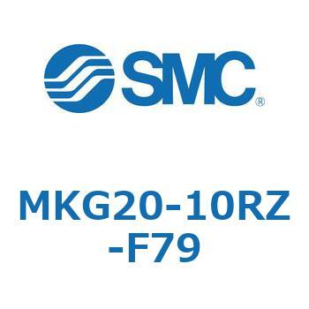 ロータリクランプシリンダ MK-Zシリーズ MKG20 SMC