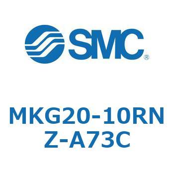 ロータリクランプシリンダ MK-Zシリーズ MKG20 SMC