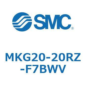 ロータリクランプシリンダ MK-Zシリーズ MKG20 SMC