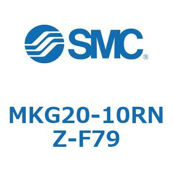 ロータリクランプシリンダ MK-Zシリーズ MKG20 SMC