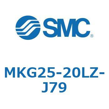 ロータリクランプシリンダ MK-Zシリーズ MKG25 SMC