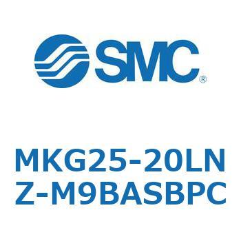 ロータリクランプシリンダ MK-Zシリーズ MKG25 SMC