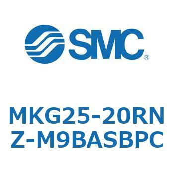 ロータリクランプシリンダ MK-Zシリーズ MKG25 SMC