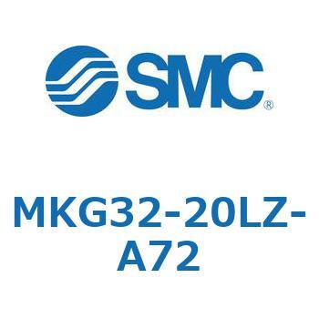 ロータリクランプシリンダ MK-Zシリーズ MKG32 SMC