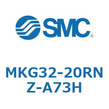ロータリクランプシリンダ MK-Zシリーズ MKG32 SMC