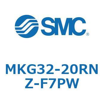 ロータリクランプシリンダ MK-Zシリーズ MKG32 SMC
