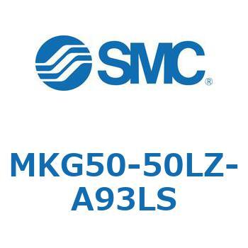 ロータリクランプシリンダ MK-Zシリーズ MKG50 SMC