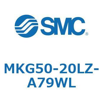 ロータリクランプシリンダ MK-Zシリーズ MKG50 SMC