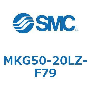 ロータリクランプシリンダ MK-Zシリーズ MKG50 SMC