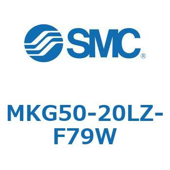 ロータリクランプシリンダ MK-Zシリーズ MKG50 SMC