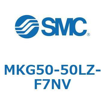 ロータリクランプシリンダ MK-Zシリーズ MKG50 SMC