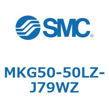ロータリクランプシリンダ MK-Zシリーズ MKG50 SMC