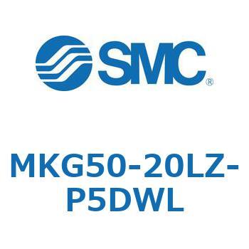 ロータリクランプシリンダ MK-Zシリーズ MKG50 SMC