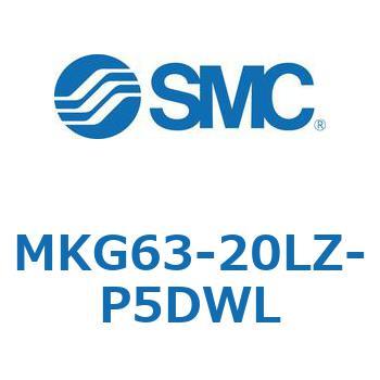 ロータリクランプシリンダ MK-Zシリーズ MKG63 SMC