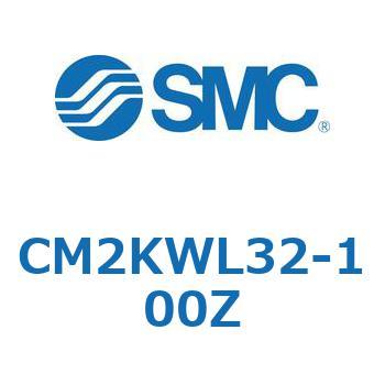 丸形エアシリンダ/ロッド回り止め形：複動・片ロッド CM2KW-Zシリーズ CM2 SMC