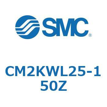 丸形エアシリンダ/ロッド回り止め形：複動・片ロッド CM2KW-Zシリーズ CM2 SMC