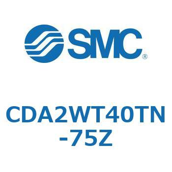 標準角型カバーエアシリンダ/複動・両ロッド CA2W-Zシリーズ SMC