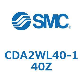 標準角型カバーエアシリンダ/複動・両ロッド CA2W-Zシリーズ SMC
