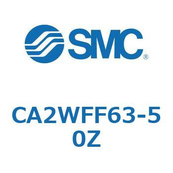 標準角型カバーエアシリンダ/複動・両ロッド CA2W-Zシリーズ SMC