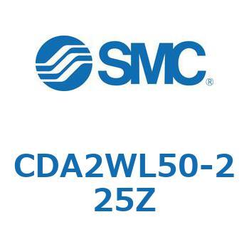 標準角型カバーエアシリンダ/複動・両ロッド CA2W-Zシリーズ SMC