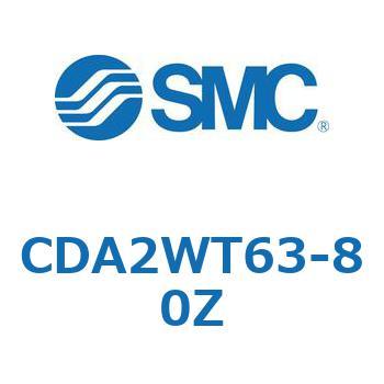 標準角型カバーエアシリンダ/複動・両ロッド CA2W-Zシリーズ SMC