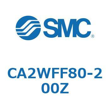 標準角型カバーエアシリンダ/複動・両ロッド CA2W-Zシリーズ SMC