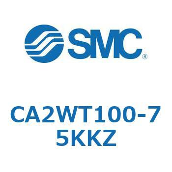 標準角型カバーエアシリンダ/複動・両ロッド CA2W-Zシリーズ SMC