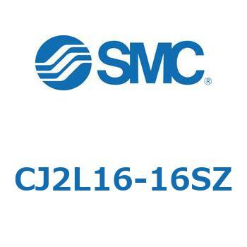 標準丸形エアシリンダ/単動・押出し、引込み CJ2-Zシリーズ SMC