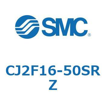 標準丸形エアシリンダ/単動・押出し、引込み CJ2-Zシリーズ SMC