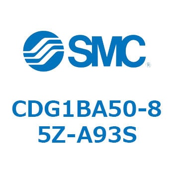 CDG1BA50-85Z-A93S 標準丸形エアシリンダ/複動・片ロッド CG1シリーズ CDG1BA50 SMC エアクッション シリンダストローク85mm