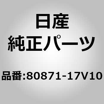 80871-17V10 (80871)���[���f�C���O�C�t�����g �h�A LH �j�b�T�� 04926523