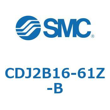 標準丸形エアシリンダ/複動・片ロッド CJ2シリーズ CDJ2 SMC