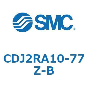 標準丸形エアシリンダ/複動・片ロッド CJ2シリーズ CDJ2 SMC
