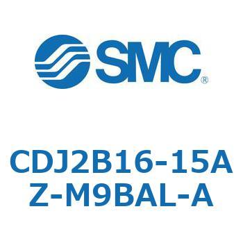 標準丸形エアシリンダ/複動・片ロッド CJ2シリーズ CDJ2 SMC