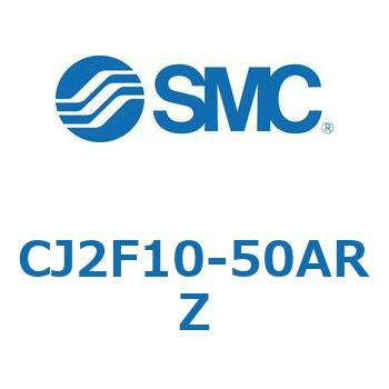 標準丸形エアシリンダ/複動・片ロッド CJ2シリーズ CJ2 SMC