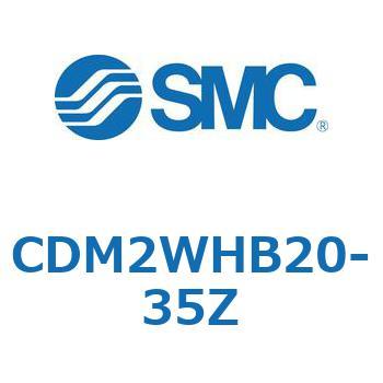 標準丸形エアシリンダ/複動・両ロッド CM2W-Zシリーズ CDM2W SMC