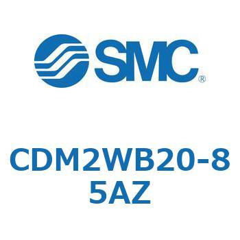 標準丸形エアシリンダ/複動・両ロッド CM2W-Zシリーズ CDM2W SMC