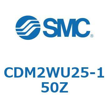 標準丸形エアシリンダ/複動・両ロッド CM2W-Zシリーズ CDM2W SMC