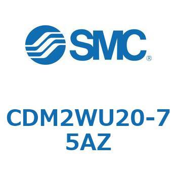標準丸形エアシリンダ/複動・両ロッド CM2W-Zシリーズ CDM2W SMC