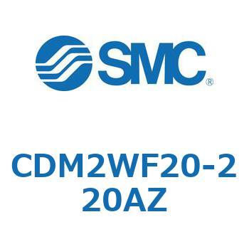 標準丸形エアシリンダ/複動・両ロッド CM2W-Zシリーズ CDM2W SMC