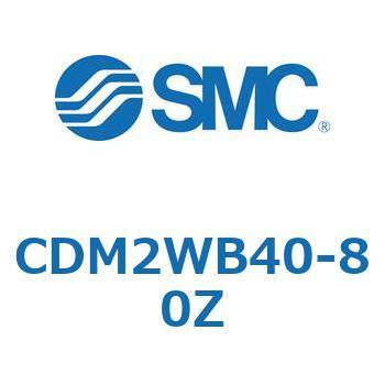標準丸形エアシリンダ/複動・両ロッド CM2W-Zシリーズ CDM2W SMC