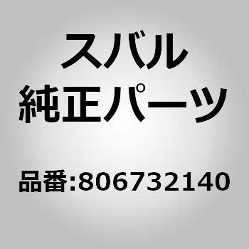 (80673)カムシャフトO/S LH スバル