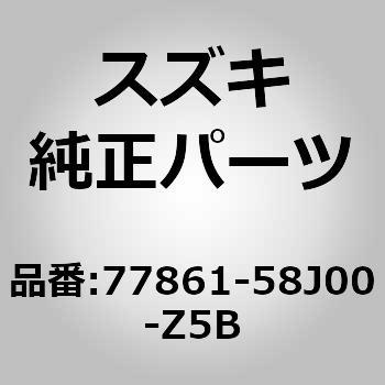 (77861)B/エンブレム(DI) スズキ