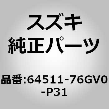 64511-76GV0-P31 (64511)R�t�F���_�[LH �X�Y�L 49440274